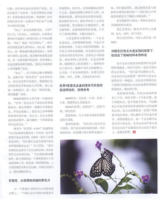 互联网周刊2