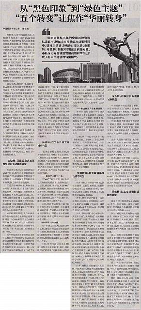 五个转变