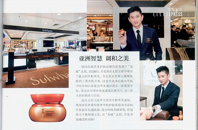 亚洲智慧 调和之美