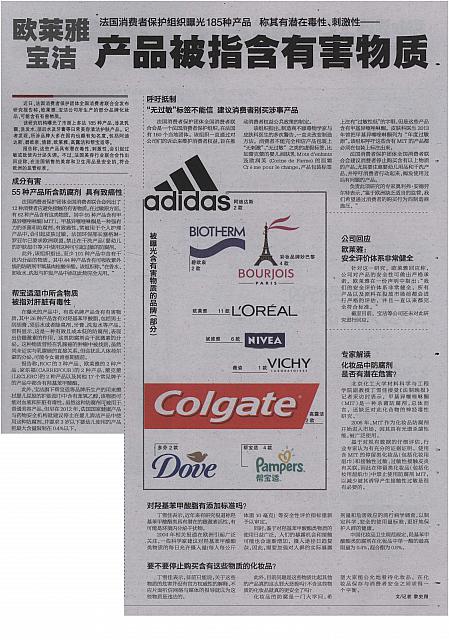 产品有害