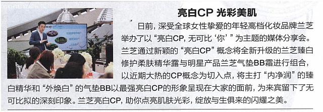 亮白CP 光彩美肌