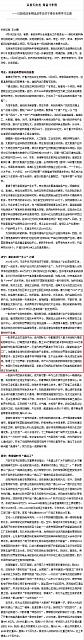 从春天出发 用奋斗作答