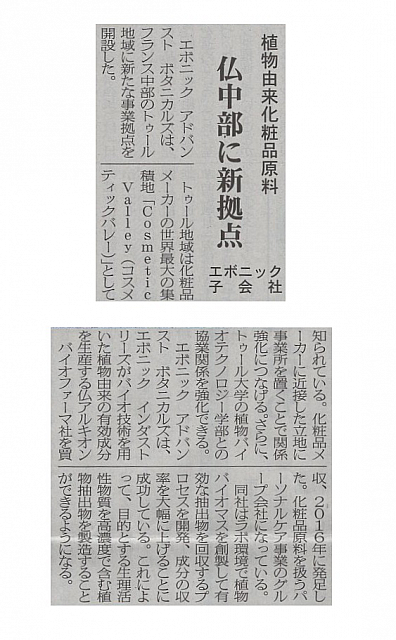 仏中部に新拠点