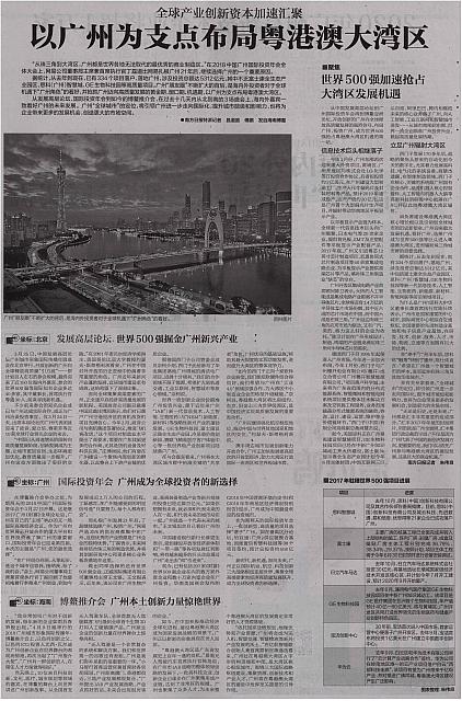 以广州为支点布局粤港澳大湾区