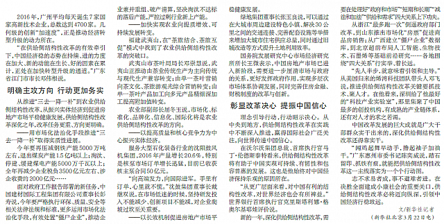 以新行动开创新局面2