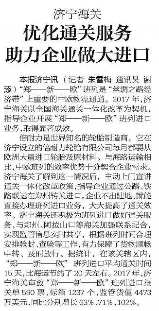 优化通关服务