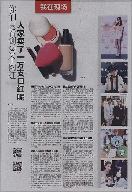 你们只看到50个网红 人家卖了一万支口红呢