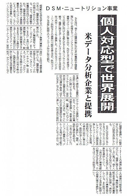 個人対応型で世界展開