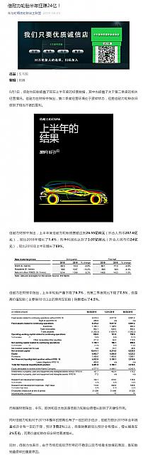 倍耐力轮胎半年狂赚24亿！