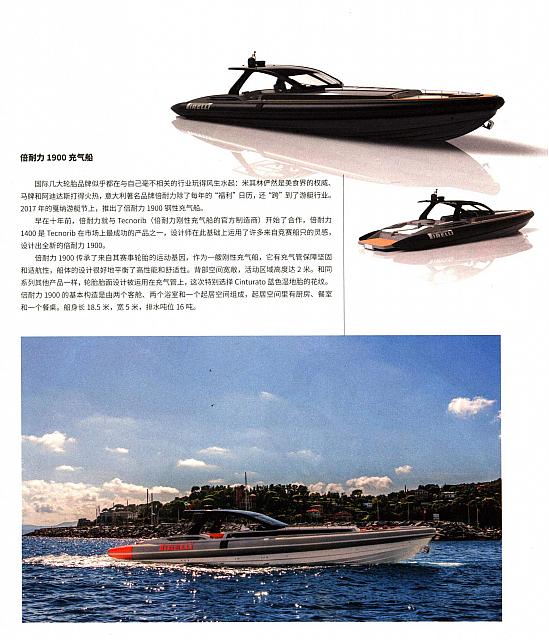 倍耐力1900充气船