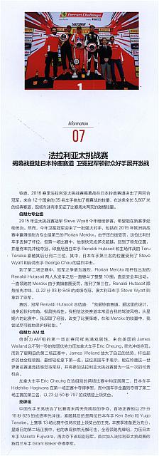 倍耐力F1中国站总结：三种轮胎配方带来多样策略