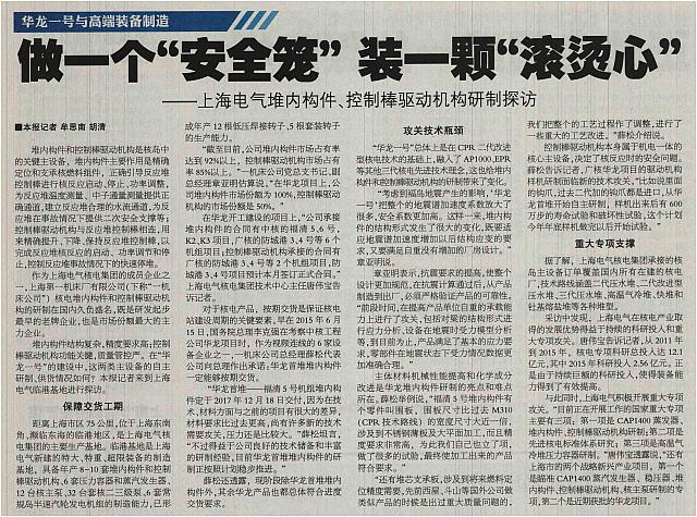 做一个“安全笼”装一颗“滚烫心”