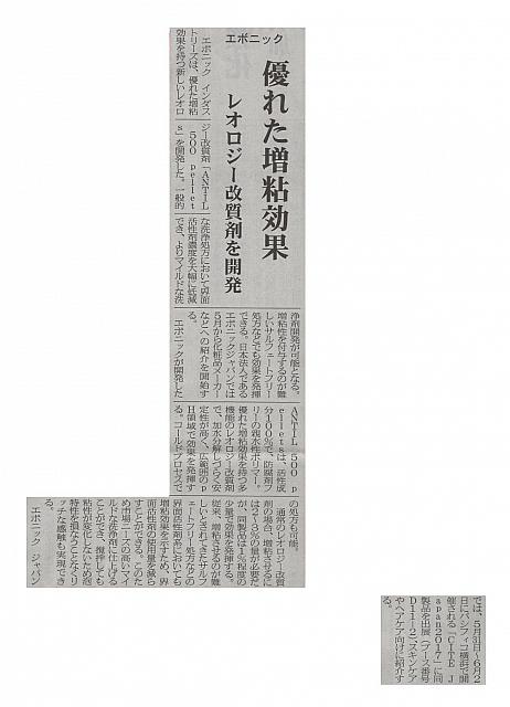 優れた増粘効果