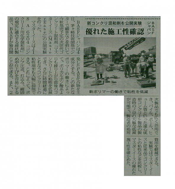 優れた施工性確認