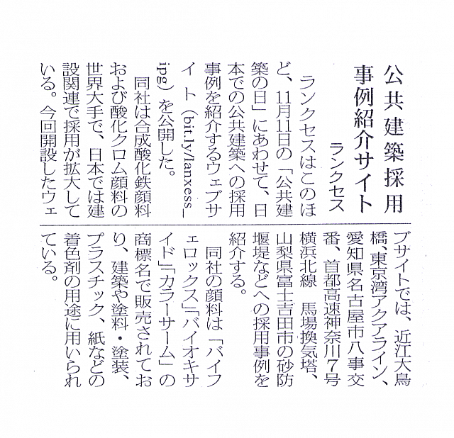 公共建築採用事例紹介サイト