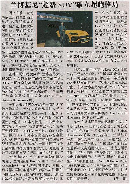 兰博基尼“超级SUV”破立超跑格局