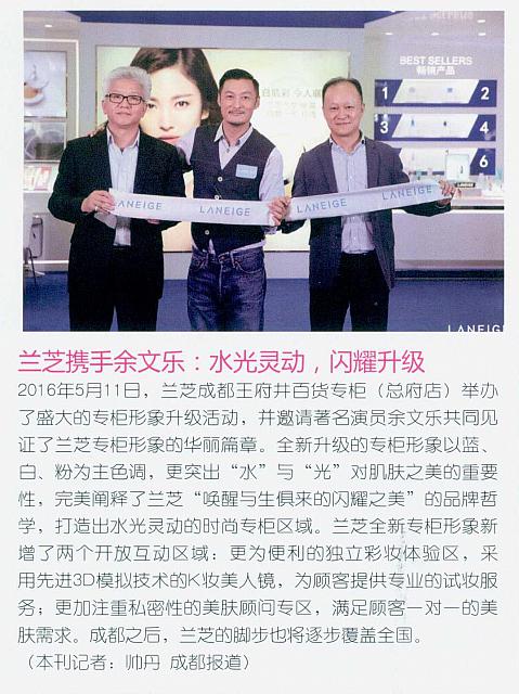 兰芝携手余文乐