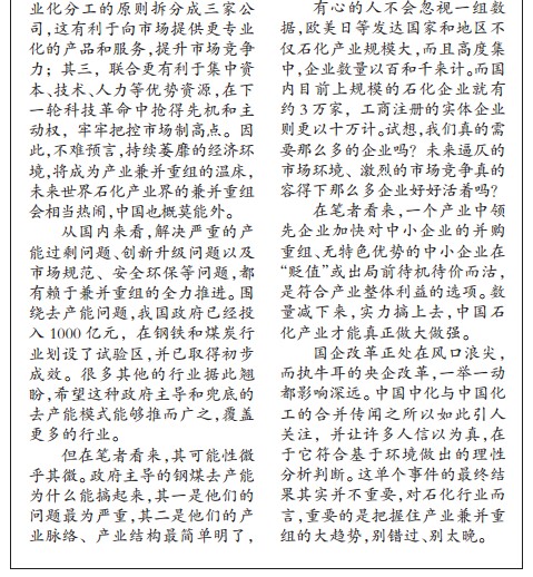 兼并重组势不可挡2