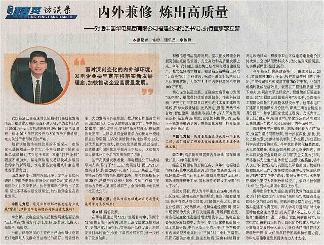 内外兼修