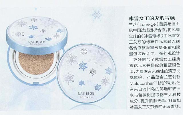 冰雪女王的无瑕雪颜