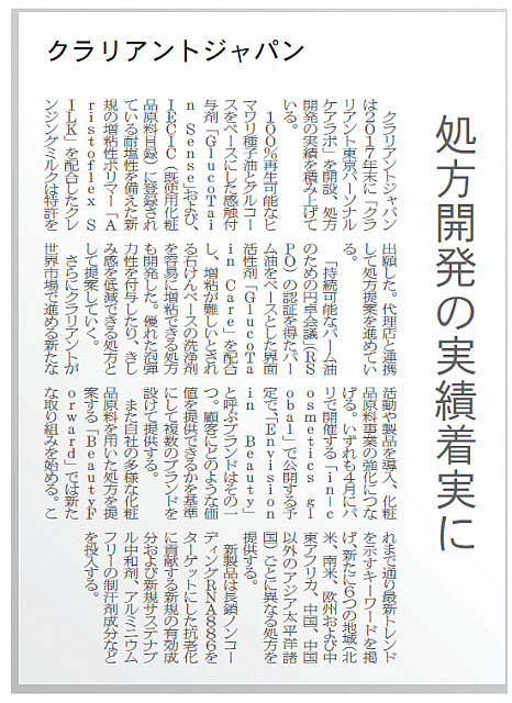処方開発の実績着実に
