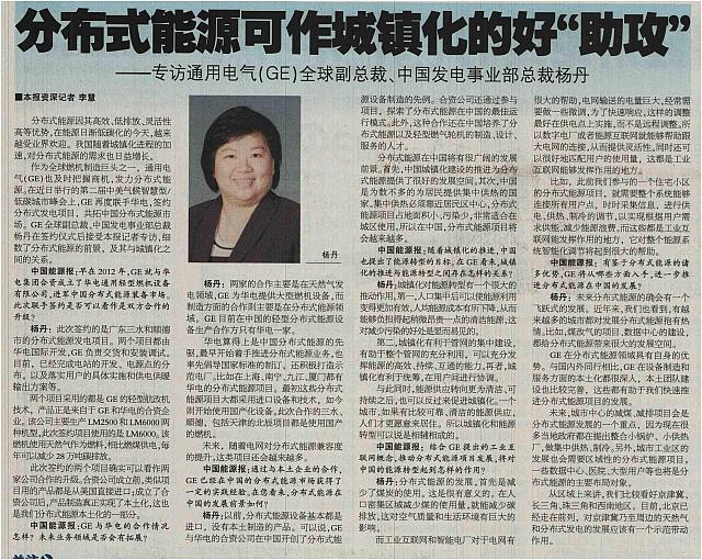 分布式能源可作城镇化的好“助攻”