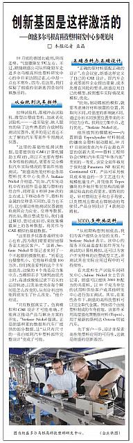 创新基因是这样激活的