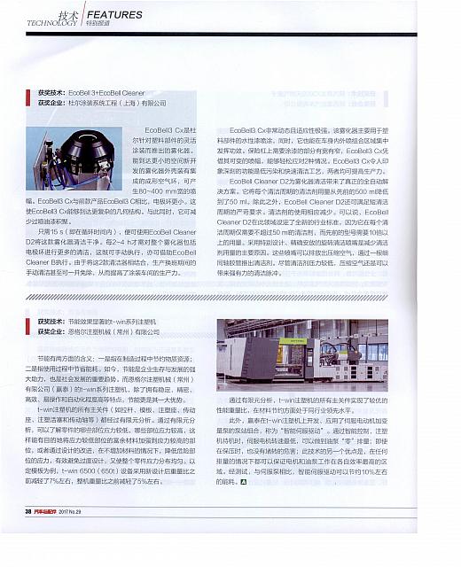 创新大奖11
