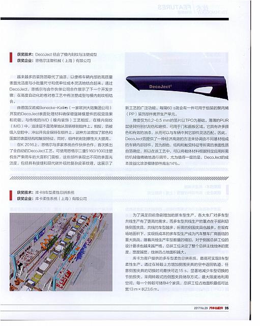 创新大奖8