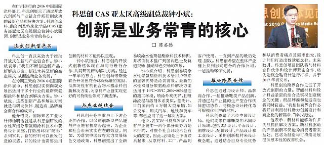 创新是业务常青的核心