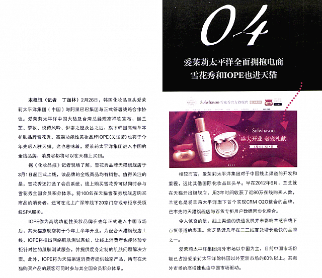 化妆品报
