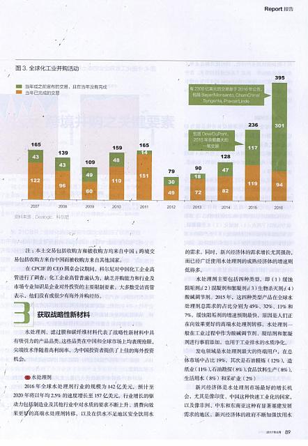 化工行业的海外征途4