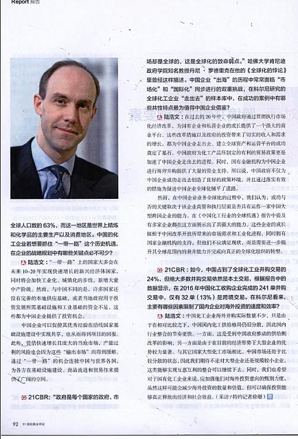 化工行业的海外征途7