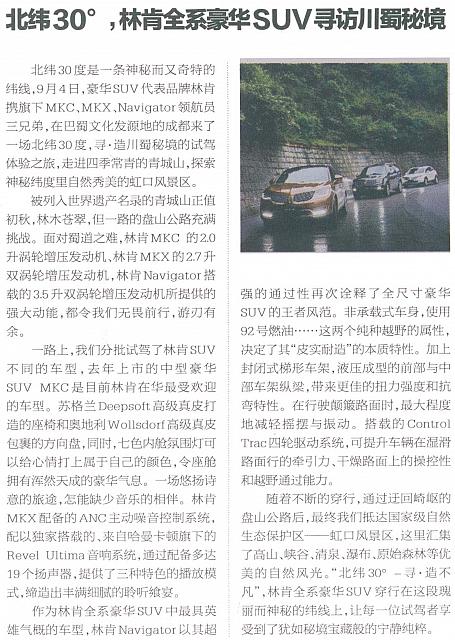 北纬30度