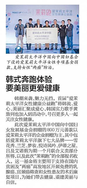 华西都市报