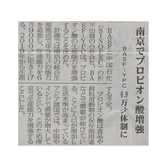 南京でプロピオン酸増強