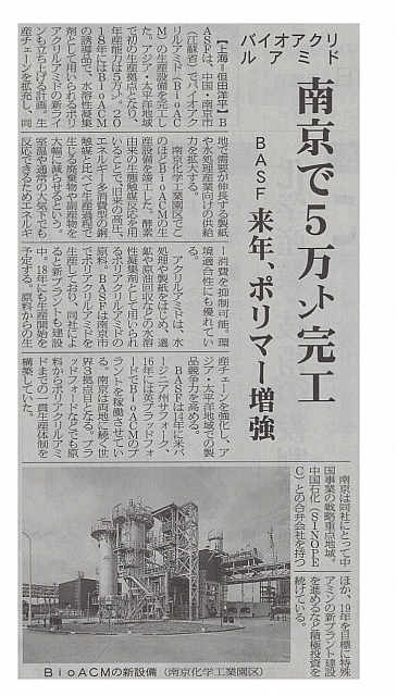南京で５万トン完工