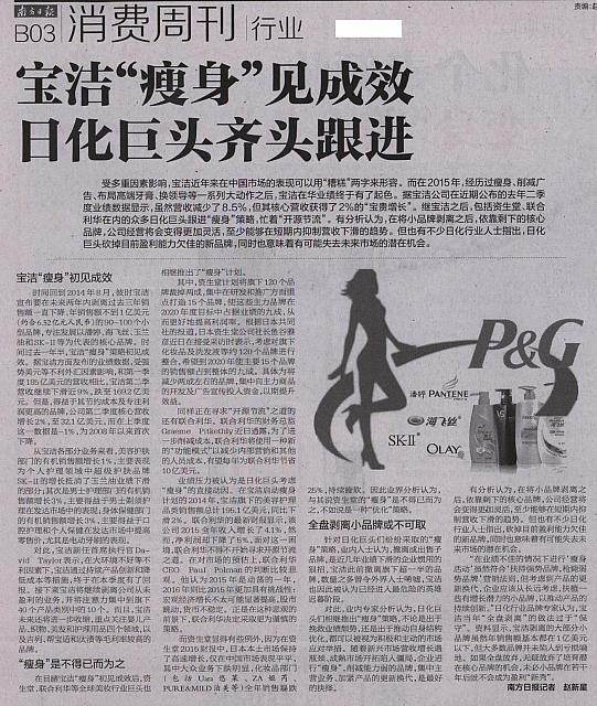 南方日报