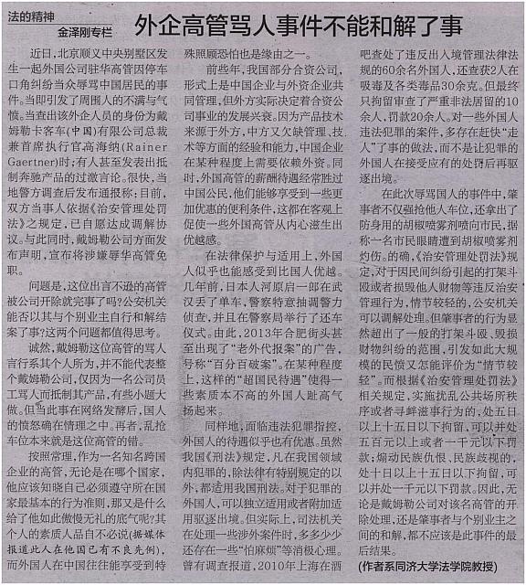 南方都市报 1123