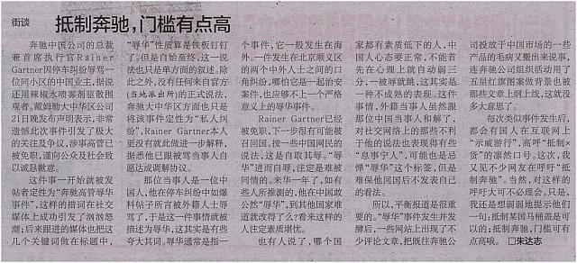 南方都市报 1123 2