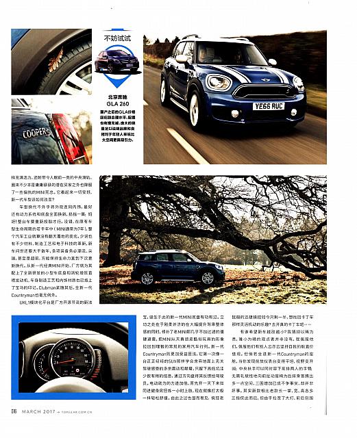 卡通英雄变型男 MINI COUNTRYMAN 3