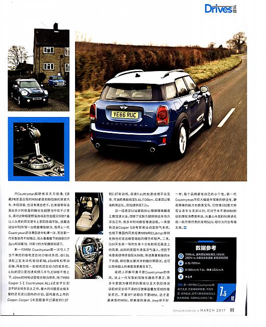 卡通英雄变型男 MINI COUNTRYMAN 6