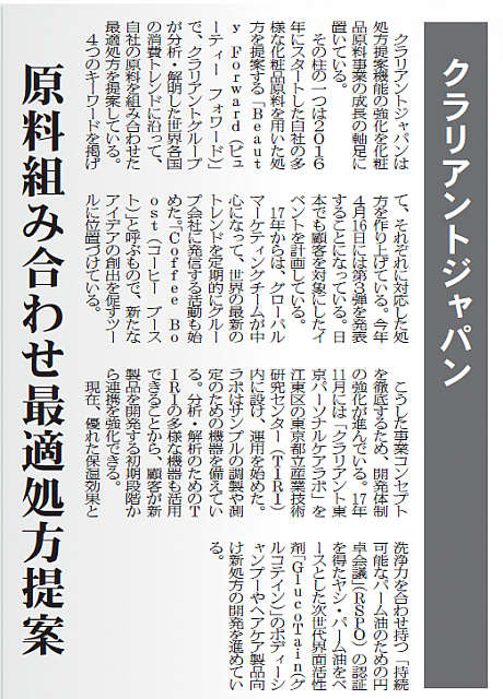 原料組み合わせ最適処方提案
