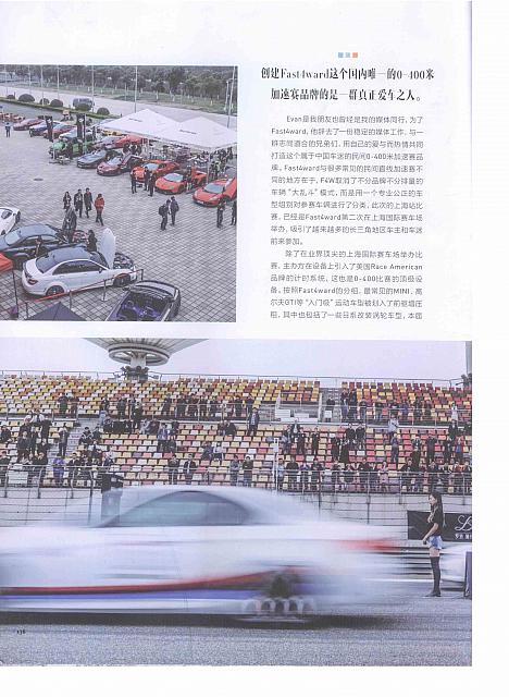 合法飙车是一种怎样的体验3