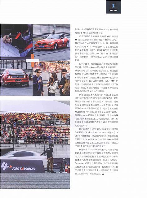 合法飙车是一种怎样的体验4