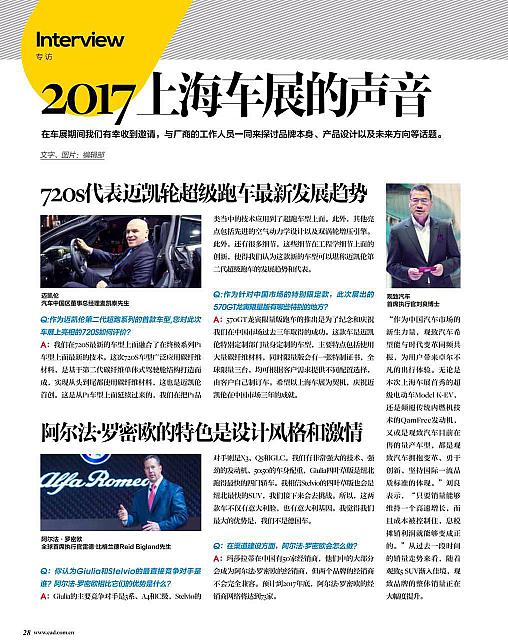 名车志5月刊