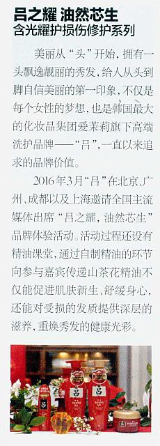 吕之耀 油然芯生 含光耀护损伤修护系列