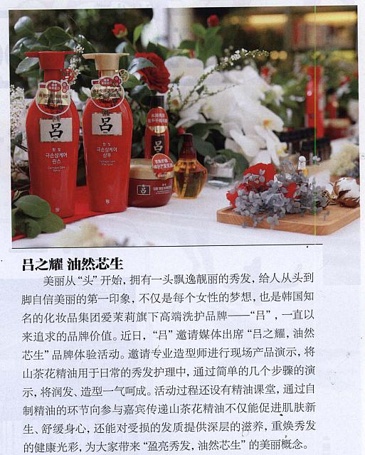 吕之耀 油然芯生