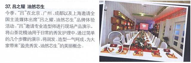 吕之耀 油然芯生