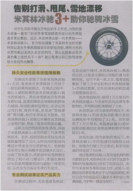 告别打滑